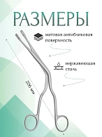Щипцы медицинские HARTMANN, тампонные носовые, изогнутые, 200 мм (Щ-3р), МИЗТ