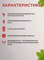 Аппарат физиотерапевтический для лечения гипергидроза ионофорезом SwiSto3 с принадлежностями