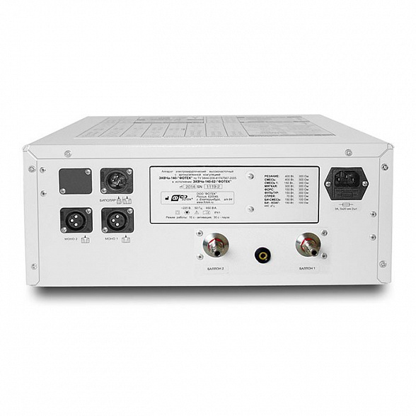 ВЧ электрохирургический блок с аргонусиленной коагуляцией для аппарата ЭХВЧа-140-02-"ФОТЕК"