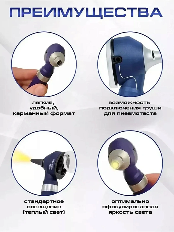 KaWe PICCOLIGHT FO LED Отоскоп фиброоптический стандартная яркость темно-синий