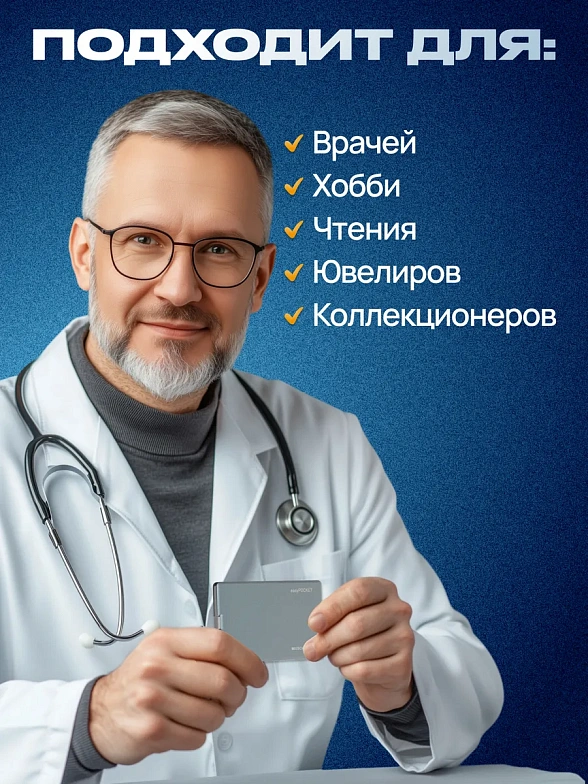 152122 Лупы увеличительные - Easypocket 4X