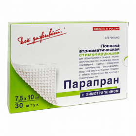 Повязка "Парапран-Хт" атравматическая стимулирующая стерильная с Химотрипсином, 7,5*10см., №30