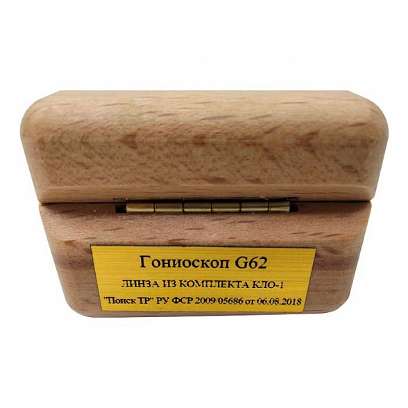 Гониоскоп типа Ван-Бойнингена 4-зеркальный (Гониолинза по Бойненгену, Гониоскоп)