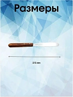 Шпатель для гипса, эластичный  21.5 cm