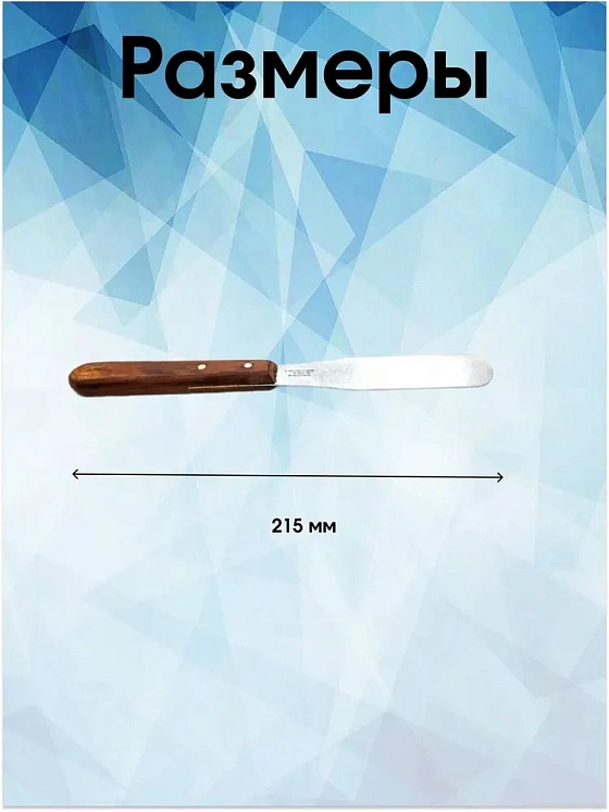 Шпатель для гипса, эластичный  21.5 cm
