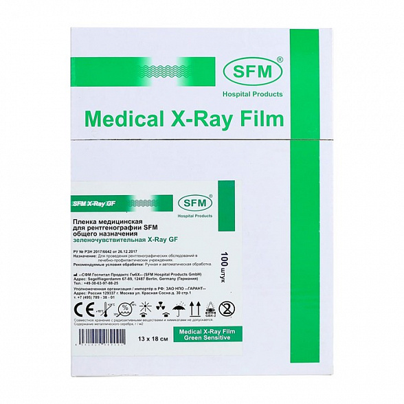 Пленка медицинская для рентгенографии SFM общего назначения зеленочувствительная X-Ray GF, 13 x 18 см (100 листов)