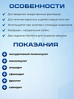Синус катетер ЯМИК 3