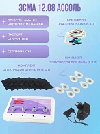 Аппарат ЭСМА «Ассоль» 12.08 (миостимулятор)