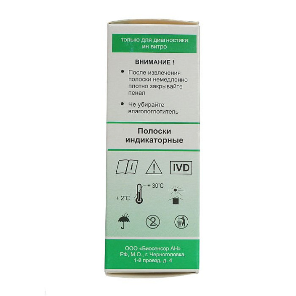 Полоски индикаторные для определения алкоголя в слюне "АЛКОСЕНСОР" (25 тестов в пенале)