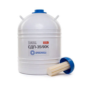 Сосуд Дьюара СДП-35/90К