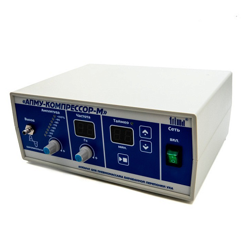 Аппарат "АПМУ-КОМПРЕССОР-М" для пневмомассажа барабанной ушной перепонки