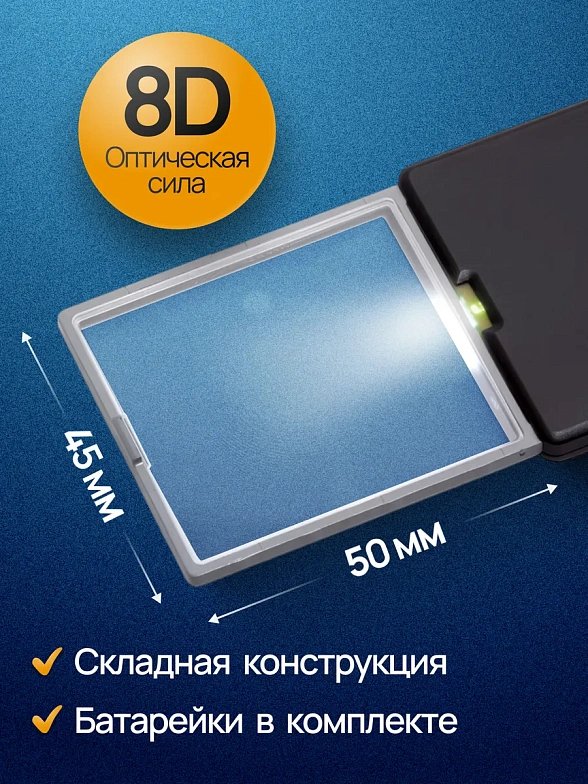 152110 Лупы увеличительные - Easypocket 3X