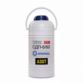 Сосуд Дьюара СДП-6/60 (СДП-6) Сосуд Дьюара СДП-6/60 (СДП-6)