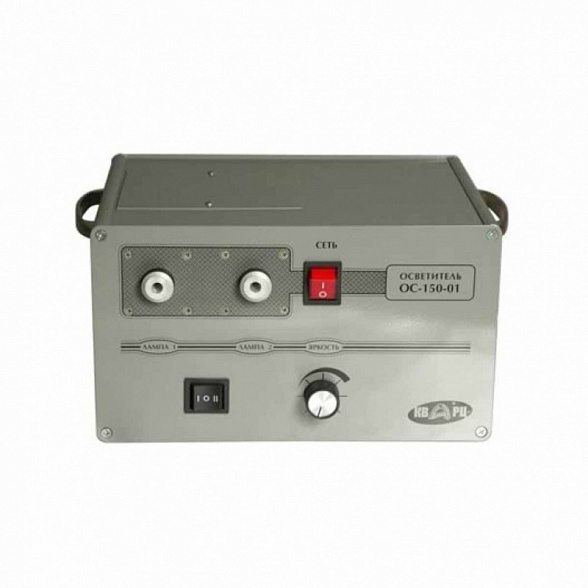 OLD-Осветитель ОС 150-01