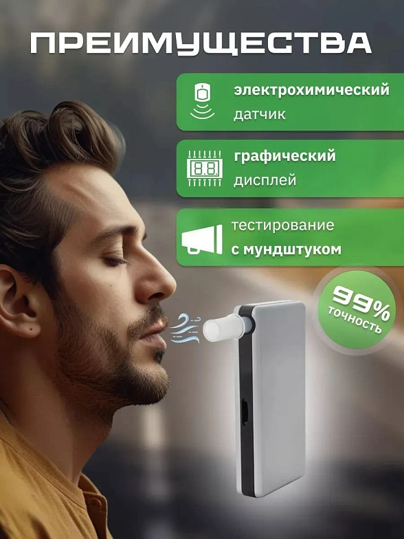 Алкотестер Динго Е-030