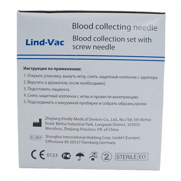 Игла-бабочка Lind-Vac 23G x 3/4'' x 7'' 0.6мм х 19 мм, длина трубки 19 см, с гибким катетером и люэр-адаптером, 100 шт/уп