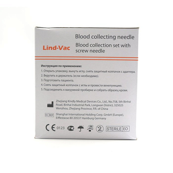 Игла-бабочка Lind-Vac 25G x 3/4'' x 7'' 0.5мм х 19 мм, длина трубки 19 см, с гибким катетером и люэр-адаптером, 100 шт/уп