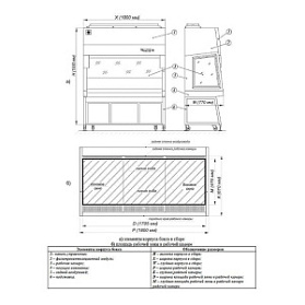 Ламинарный бокс БМБ-II-«Ламинар-C»-1,8 NEOTERIC (КД 221.180, класс II, тип A2)