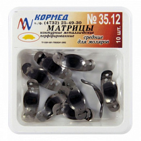 35.12 - Матрицы контурные формованные для моляров средние