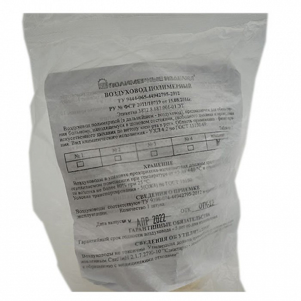 Воздуховод полимерный комплект