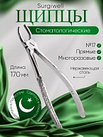 Щипцы для удаления моляров верхней челюсти правой стороны № 17. Surgiwell