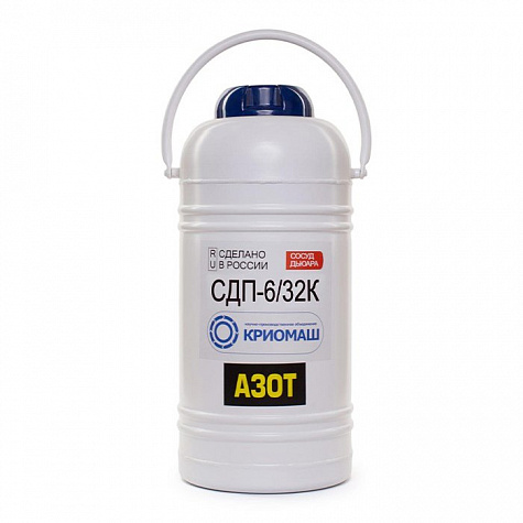 Сосуд Дьюара СДП-6/32К