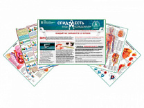 Комплект плакатов для кабинета анестезиологии и реаниматологии глянцевый А1/А2 (глянцевый A1)