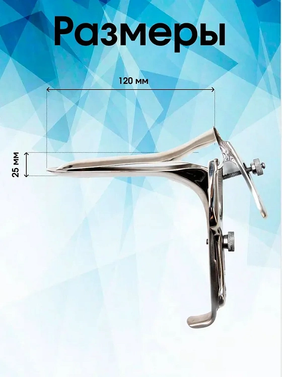 Зеркало влагалищное, по Педерсону,  120x25 мм, Surgicon