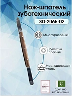 Нож-шпатель зуботехнический 17 см