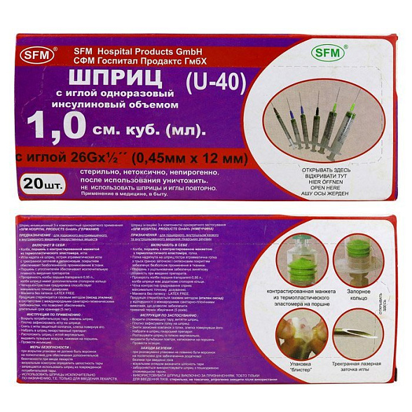 Шприц - 1 мл. инсулиновый U-40 (3-х) SFM, одноразовый стерилированный с надетой иглой 0,45 x 12 - 26G, упаковка №20 (БЕЗ ЛАТЕКСА) (блистер), 20 шт
