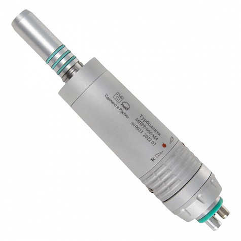 МПРР-666 - микромотор пневматический с реверсом, КМИЗ