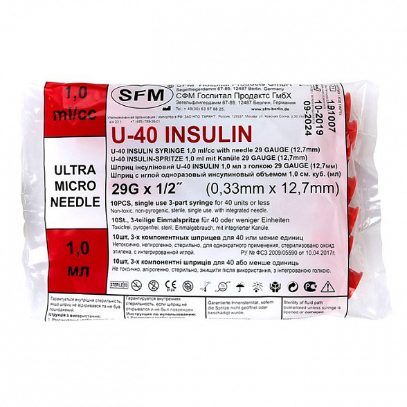 Шприц 1,0 мл. инсулиновый U - 40 (3-х) SFM, одноразовый стерилизованный с интегрированной иглой 0,33 х 12,7 - 29G, 10 шт