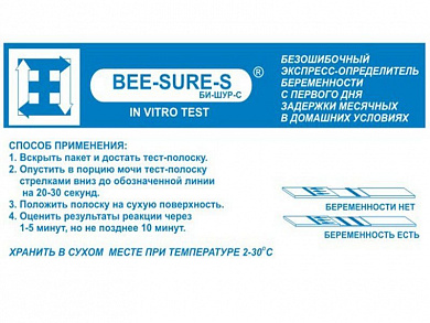 Тест на беременность Би Шуа №1, Россия