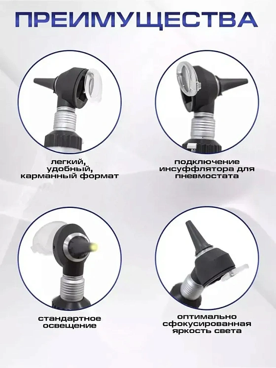KaWe COMBILIGHT FO 30 LED 2.5 В Отоскоп фиброоптический