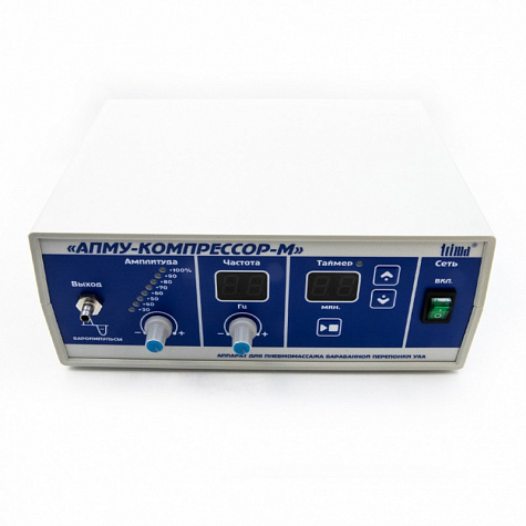 Аппарат "АПМУ-КОМПРЕССОР-М" для пневмомассажа барабанной ушной перепонки
