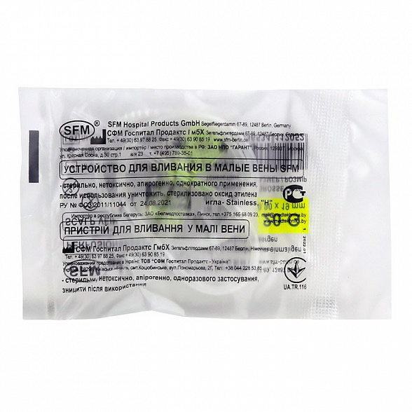 Устройство для вливания в малые вены - игла-бабочка LUER LOCK 20G (0,90х19мм) SFM 20G, 100 шт/уп