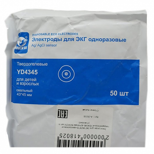 Электроды для ЭКГ INEKTA одноразовые твердогелевые YD4345 43*45мм №50 (50 шт в упаковке), 3 упаковки