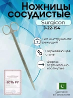 Ножницы сосудистые вертикально-изогнутые