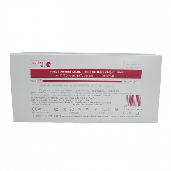 Зонд урогенитальный Цитощетка (тип D-1), одноразовый стерильный, 100 штук в упаковке