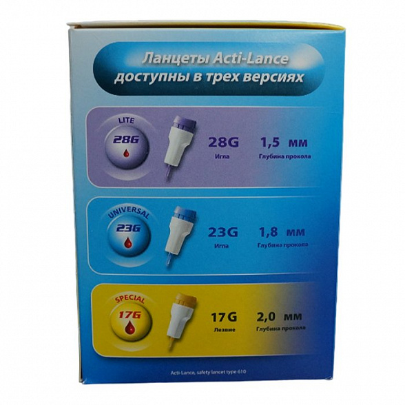 Ланцеты Acti-lance Special для капиллярного забора крови, глубина прокола 2,0 мм, желтые, 50 шт./упак