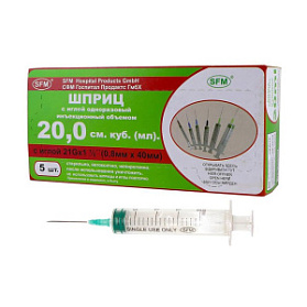 Шприц -  20мл. (3-х) SFM, Германия одноразовые стер. с иглой 0,80 x 40 - 21G, упаковка №5 (БЕЗ ЛАТЕКСА) ( блистер)