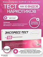 Тест-полоски ИммуноХром-МУЛЬТИ-10-Экспресс, 6 упаковок
