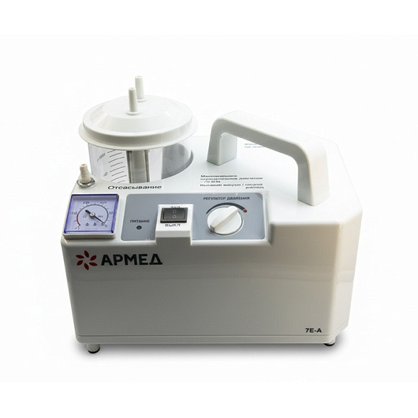 Отсасыватель хирургический электрический "Armed" 7Е-А