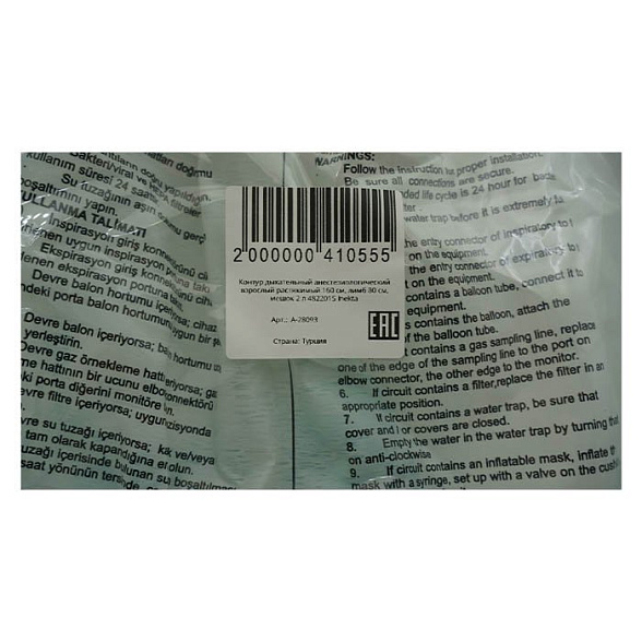 Контур дыхательный вентиляционный взрослый растяжимый, 2 влагосборника, лимб 100см 487401S Inekta