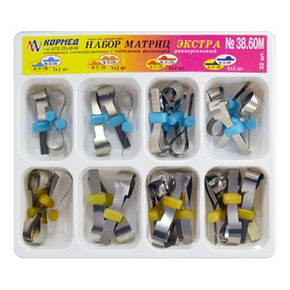 38.60M - Металлические. Универсальный набор матриц ЭКСТРА для премоляров и моляров 8 форм