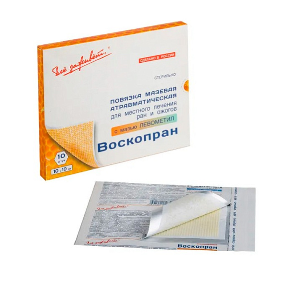 Повязка «Воскопран» мазевая атравматическая с восковым покрытием, стерильная, антимикробная, с мазью «Левометил», 10*10см., №10