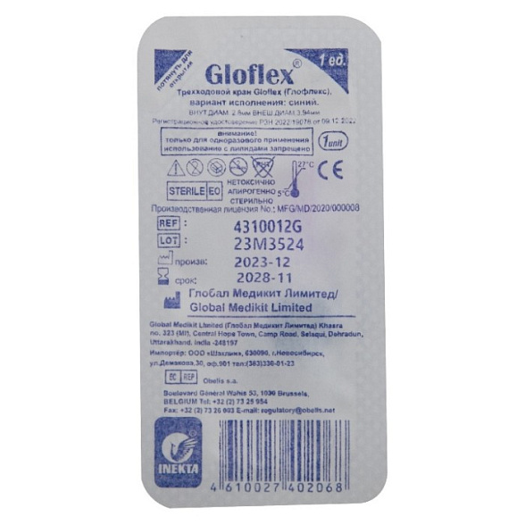 Кран трехходовой инфузионный INEKTA Gloflex синий Индия, 50 шт/уп