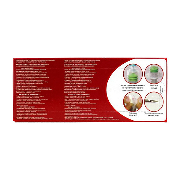 Шприц -  10мл. (3-х) SFM, Германия одноразовые стер. с надетой иглой 0,80 x 40 - 21G, упаковка №5 (БЕЗ ЛАТЕКСА) ( блистер)