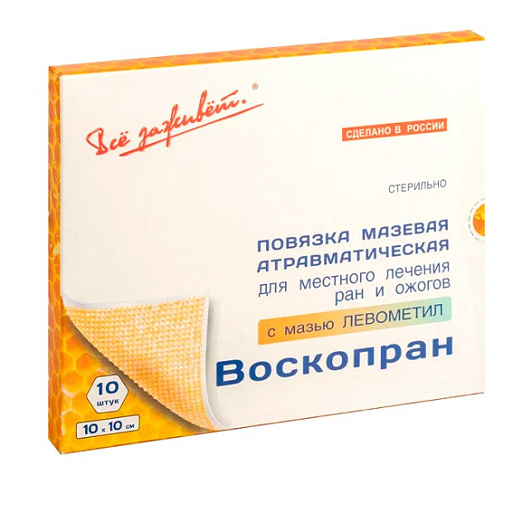 Повязка «Воскопран» мазевая атравматическая с восковым покрытием, стерильная, антимикробная, с мазью «Левометил», 10*10см., №10