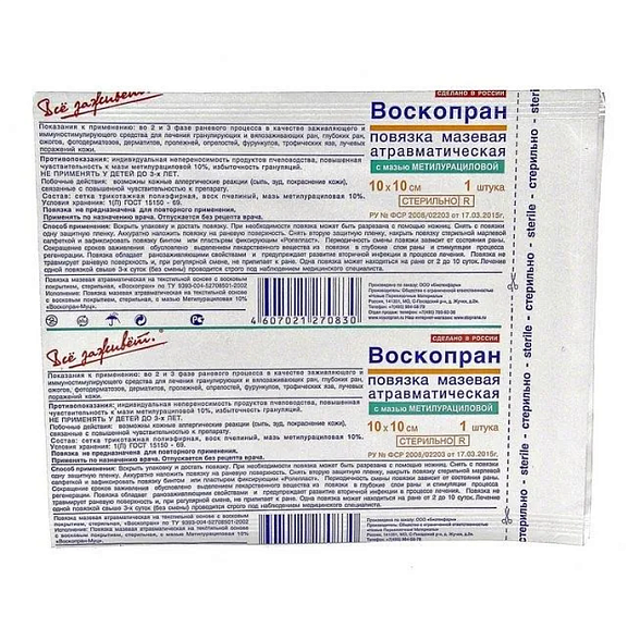 Повязка "Воскопран-Муц" атравматическая на текстильной основе с восковым покрытием стерильная с мазью Метилурациловая 10%, 10*10см., №30